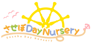 させぼ Day Nursery